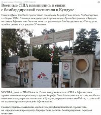 НАТО расследует воздушную атаку на Афганистан