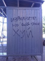 Уличные надписи