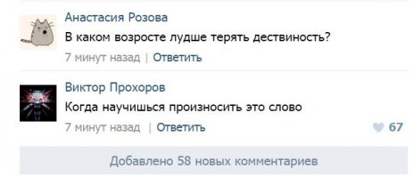 Смешные комментарии из социальных сетей