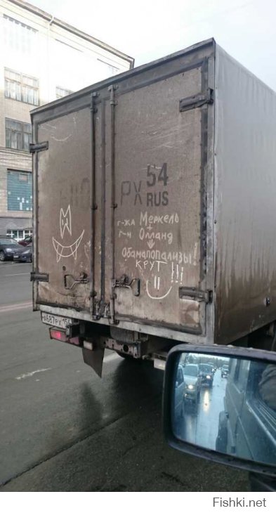 Наша Russia
