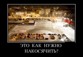"Провинившийся" на эвакуаторе работает походу.