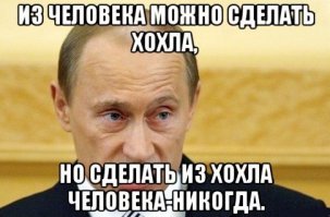 Политические картинки и комментарии из соц.сетей