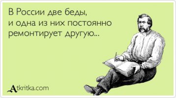 А что оригинально... дорога ремонтирует дурака..........