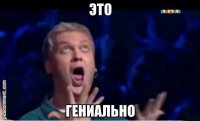 Вот это номер.... инженера видно из далека!
