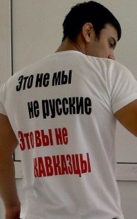 За такую футболку, носителю надо сразу въ.е.б.а.т.ь по черномазой морде битой и посильнее!!!