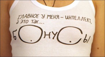 Так себе бонусы...
