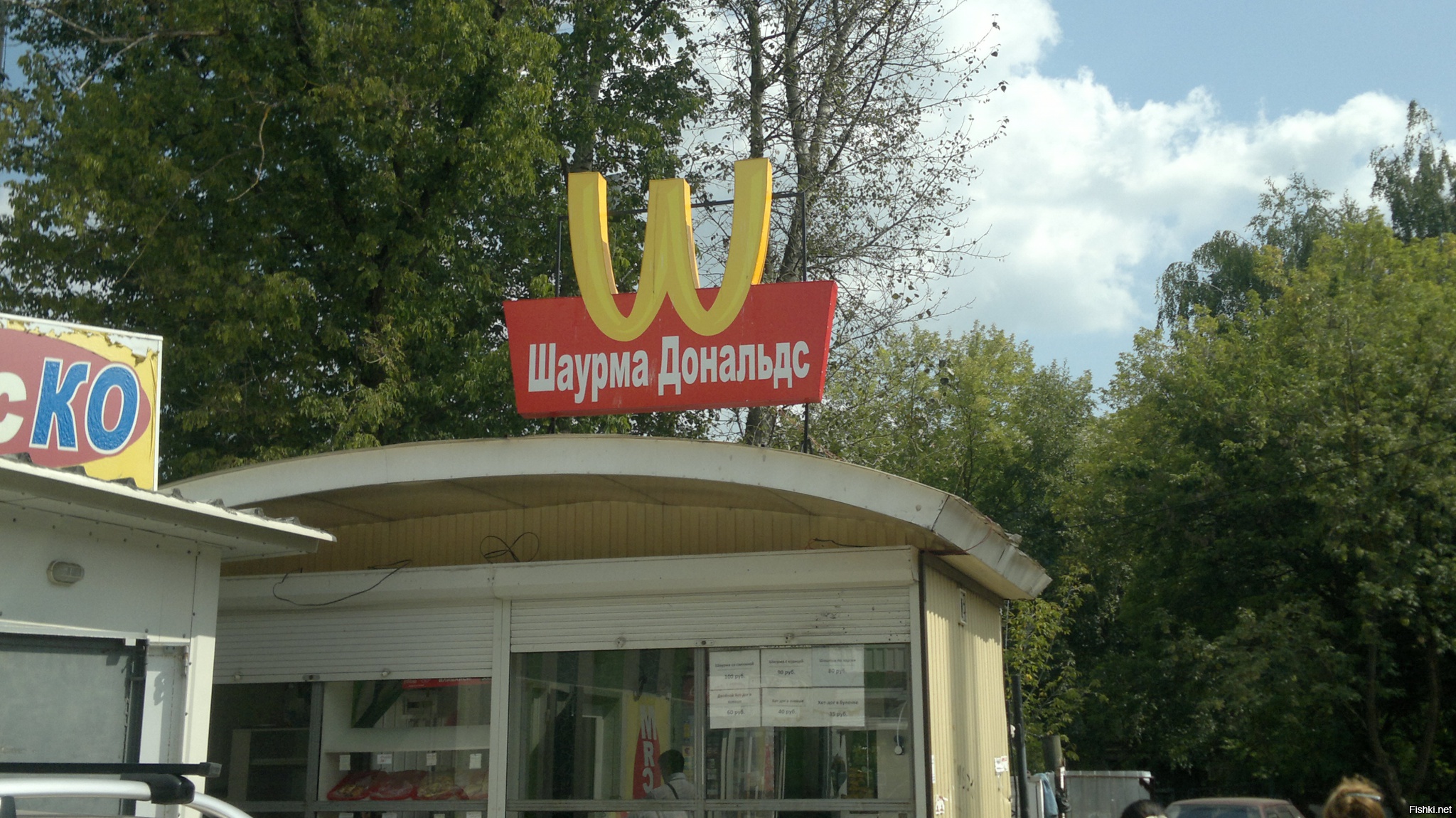 Прикольные объявления