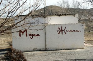 Таблички WC