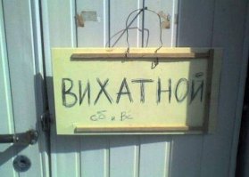 Прикольные объявления