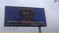 Не ведитесь, это мошенники! Настоящий Дарт Вейдер живет у нас в Одессе, баллотируется в облсовет (в мэры, к сожалению, не прошел) и вообще неплохо себя чувстсвует!