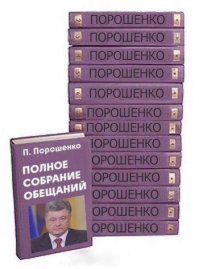 В библиотеке любого хохла