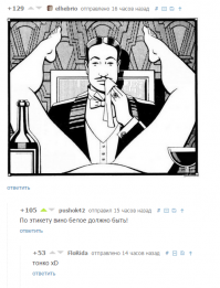 для знатоков этикета)))))