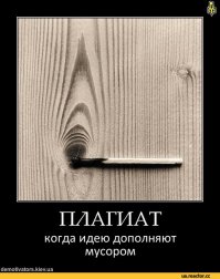 Я чуть не обманулся