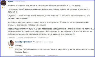 Смешные комментарии из социальных сетей