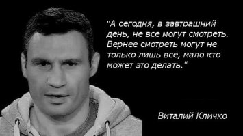 Гоцман и Кличко. Часть 2