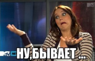 Эпические провалы