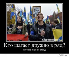 Марш