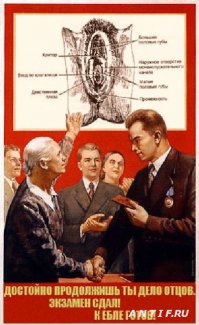 Как в СССР детей мотивировали