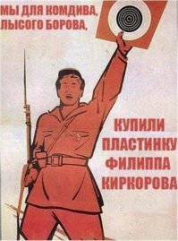 Как в СССР детей мотивировали