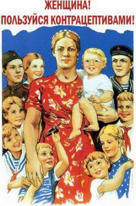 Как в СССР детей мотивировали