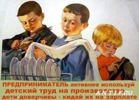 Как в СССР детей мотивировали