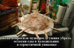 Ну герметично ведь, а что?