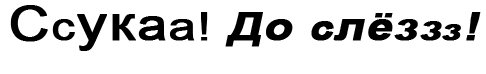 Полит кубики