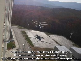 Да, сегодня какой-то голубой волшебник прилетал, наверно нашему начальству мороженного привёз.