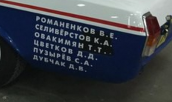А енто хто ?