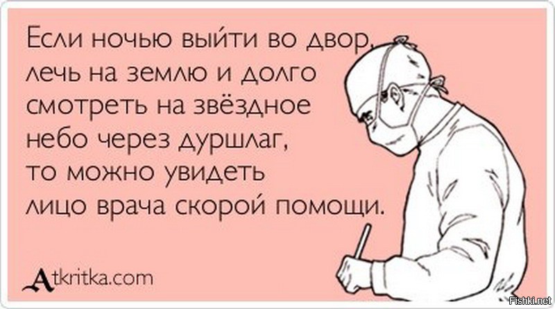 Анекдоты про скорую помощь самые смешные Анекдоты про скорую помощь самые смешные