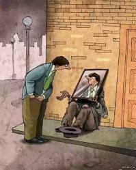 Помоги себе сам