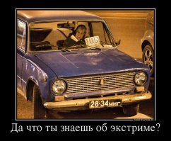 Безопасность превыше всего
