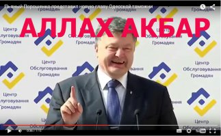 Пьяный Порошенко и его назначения.