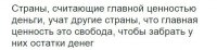 Политические картинки и комментарии из соц. сетей 6