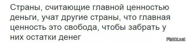 Политические картинки и комментарии из соц. сетей 6