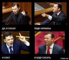 Выборы на Украине