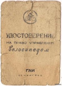 Сложно, муторно, не выгодно. Пора возвращать документ для велосипедистов желающих выехать на дороги общего пользования. Тогда эти вопросы будет решать гораздо проще.