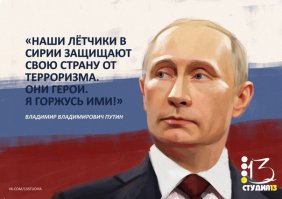 Политотка 7