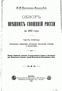 Немногонеадек вата