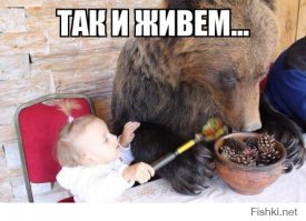 Это Россия!