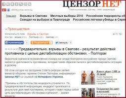 Уже выявлены причины