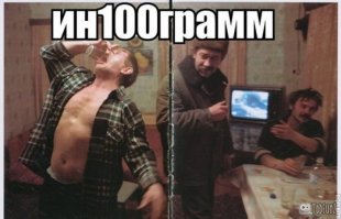 Если бы батя пользовался Instagram