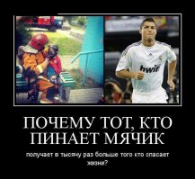 потому что один жизнью рискует, а другой в шоубизе