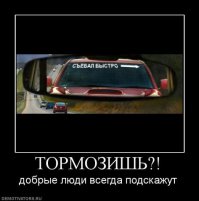 Прикольные надписи на авто