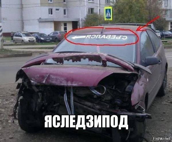 Прикольные надписи на авто