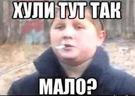 Позитивные демотиваторы