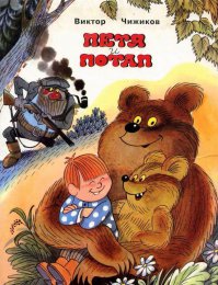 Виктор Чижиков -