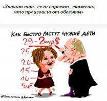 Дочь наша.