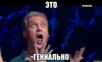 Близок к провалу