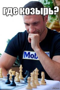Кличко, трамвай и одно прилагательное...